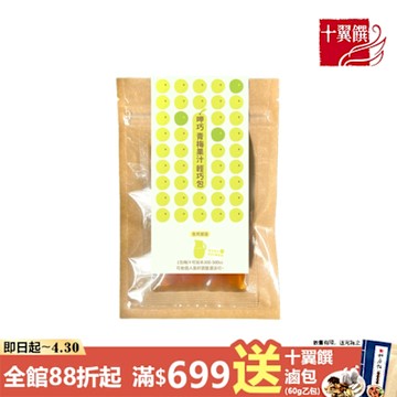 (任選)十翼饌 呷巧青梅果汁輕巧包90gX1包入(1包1顆脆梅)