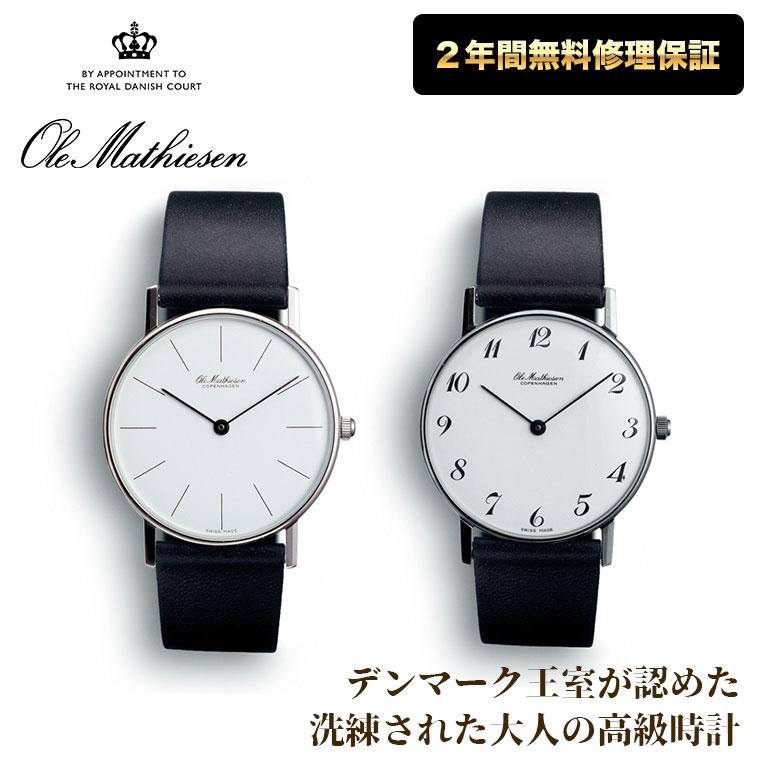 オーレ・マティーセン/腕時計/ARABIA-WHITE-DIAL｜designshop