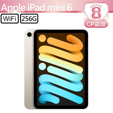 【CP認證福利品】Apple iPad mini 6 8.3吋 A2567 WiFi 256GB 星光