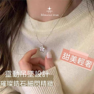 星星吊墜項鍊閃耀靈動甜美百搭女生項鍊飾品 項鏈