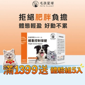 狗貓適用💯毛孩體重控制保健粉(30包/盒) TWK10運動益生菌+美得適橄欖果萃取物+健康油-MCT+代謝提升