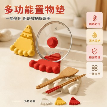 台灣出貨✨ 廚房置物墊 矽膠 多功能 鍋蓋放置架 瀝水 隔熱 可放鍋鏟 菜板 台面收納 家用
