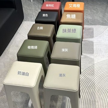 臺灣夯貨💯99免運🚚塑料凳子家用加厚大人結實客廳餐桌吃飯防滑疊放簡約高凳板凳椅子 CCIJ