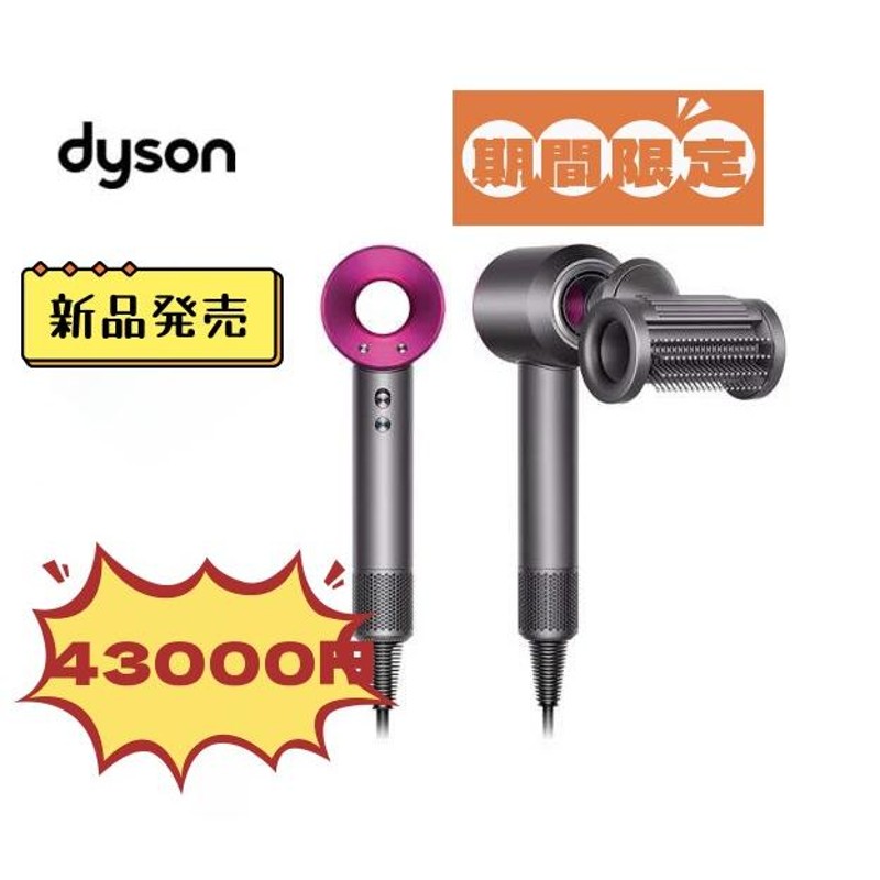 独特な店 Dyson ダイソン Supersonic Originヘアドライヤー