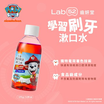 兒童學習牙刷漱口水 170g/瓶 葡萄口味 汪汪隊立大功 Lab52 兒童 漱口水 齒妍堂 美術藥局