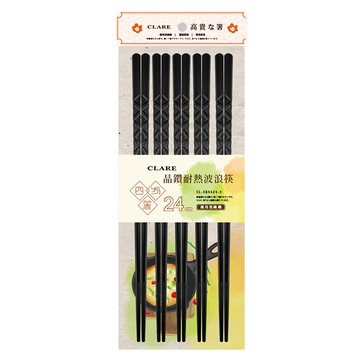 CLARE 晶鑽耐熱波浪筷 24cm 5雙入  1入
