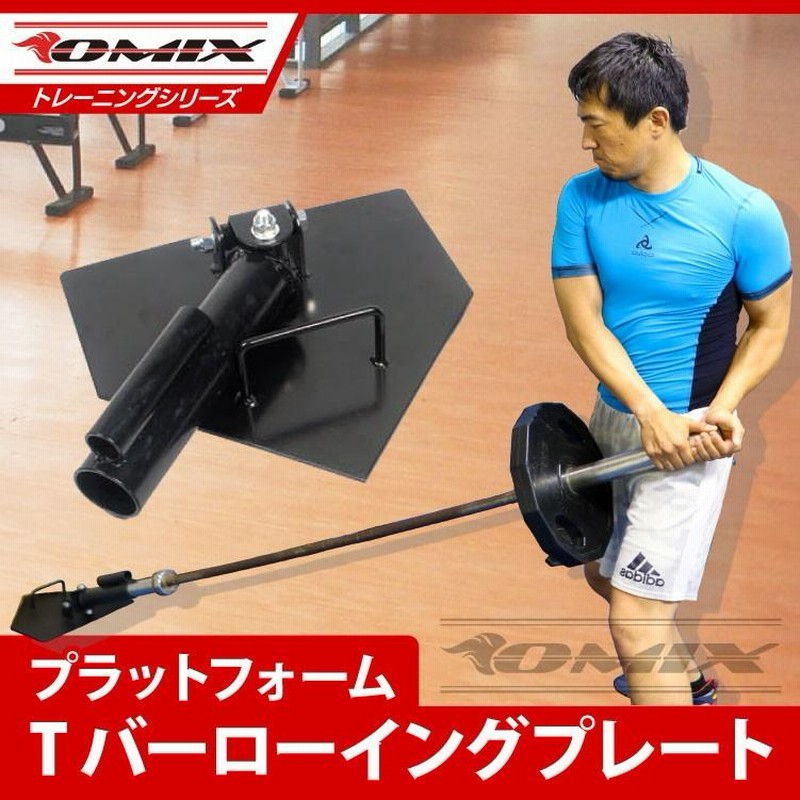 珍しい  Tバーローイング レードルトレーニング 暑 Tバーロウ ウエイトトレーニング