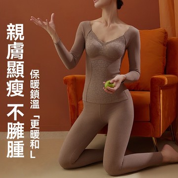 艾米戀美宅保暖內衣女士套裝秋衣秋褲上衣帶胸墊可拆卸厚款V領超彈大碼