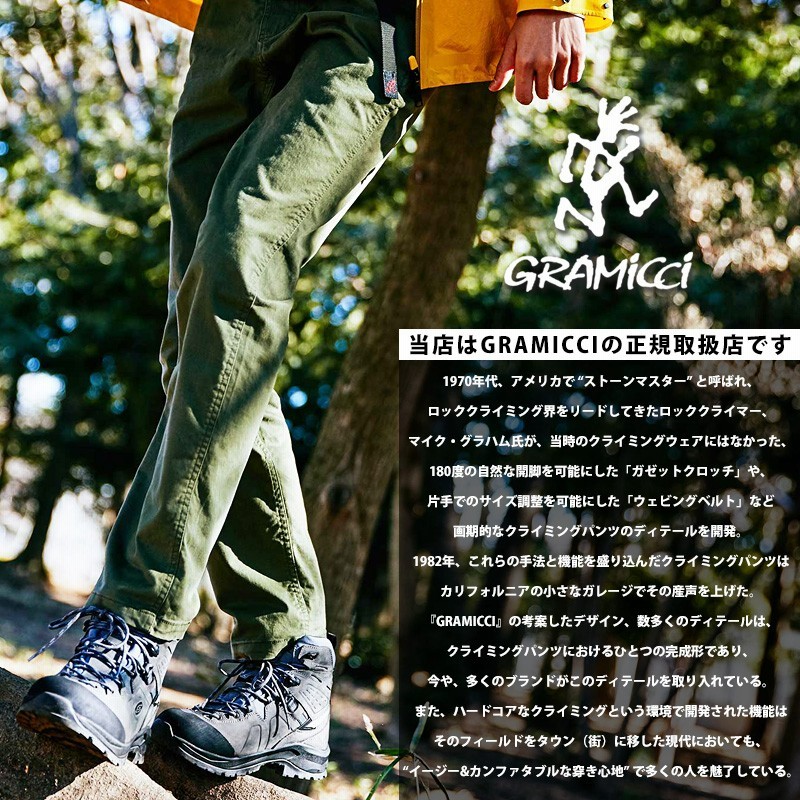 2025春夏新作 セール5%OFF GRAMICCI グラミチ NNショーツ ニュー