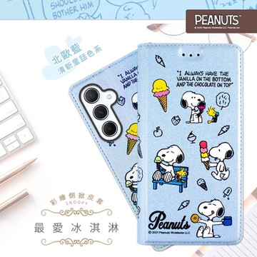 【SNOOPY/史努比】三星 Samsung Galaxy A55 5G 彩繪可站立皮套(最愛冰淇淋)