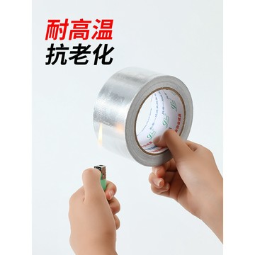 購滿199出貨 【高品質】玻纖布鋁箔膠帶 耐高溫防水防油 廚房竈臺水池 油煙機排煙管包紮帶