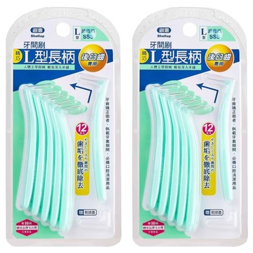 Shallop 刷樂 L型後臼齒牙間刷 SSS  0.7mm  12支  2組