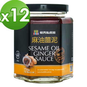 毓秀私房醬 麻油薑泥調味醬(250g/罐)*12罐組