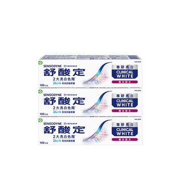 品牌週限定!sensodyne舒酸定 專研亮白抗敏牙膏 鎖白配方100克 x3入團購組
