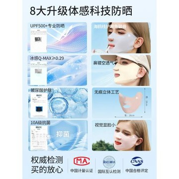 防曬口罩女運動跑步專用冰絲透氣易呼吸面罩2026新款全臉防紫外線