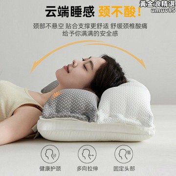 【新店熱銷】拆分枕芯o型對成人護頸成人家用羽絲絨枕芯