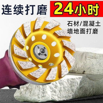 🔥臺灣出货🔥混凝土金剛石打磨片石材水泥紅磚墻金剛砂加厚磨盤角磨機碗磨磨片NXLD