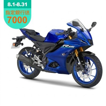YAMAHA山葉 原廠公司貨 YZF-R15 （ABS+TCS）-2026年