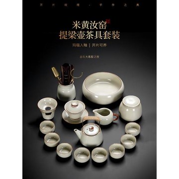 黃汝窯茶具套裝家用輕奢高檔辦公室會客提梁壺喝茶泡茶壺茶杯茶盤