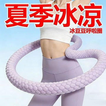 加重6斤冰豆豆呼啦圈家用靜音款收腹不傷腰軟彈簧呼啦圈燃脂廋腰