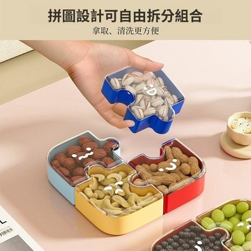🚀臺灣直出現發🚀家用堅果拼圖果盤帶蓋收納盒客廳桌面擺盤嗑瓜子糖果分格收納盒