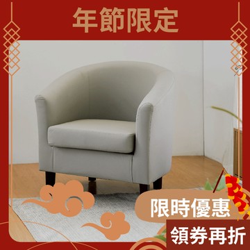 RICHOME 沙發 貓抓皮 單人沙發椅 會客沙發 宿舍民宿套房 小戶型午睡 咖啡廳躺椅 酒店商用座談椅 CH1022