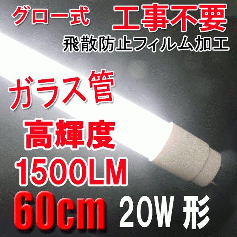 30本セット LED蛍光灯 40w形 直管 120cm 軽量広角300度 グロー式工事不要 直管led蛍光灯40型 昼白色 割り引き