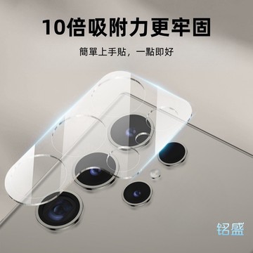 鏡頭保護膜 適用於 三星 S26 S25 S24 FE Ultra A16 Note20 S23 A34 A56 A36