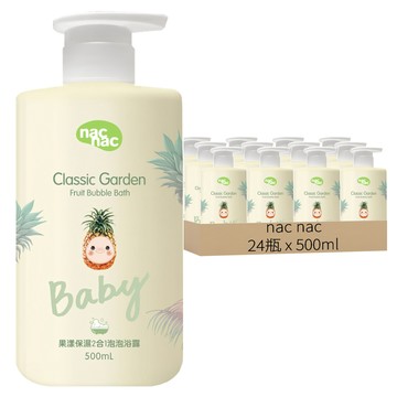 nac nac 果漾保濕2合1泡泡浴露  500ml  24瓶