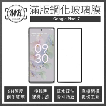 3C joy GOOGLE Pixel 7 高清防爆全滿版鋼化膜保護貼-黑色