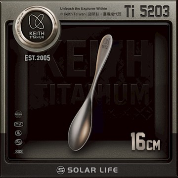 Keith 鎧斯鈦厚實淺溝鈦湯匙 16cm / Ti5203.環保鈦湯匙 圓匙中餐匙 甜點湯匙 鈦勺子茶匙 咖啡攪拌匙
