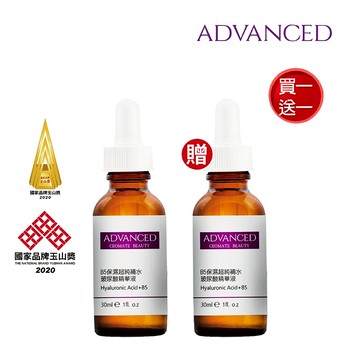 ADVANCED B5保濕超純補水玻尿酸精華液 Hyaluronic Acid+B5 (30ml) 買一送一