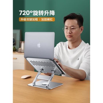 鹿為360度可旋轉筆記本電腦支架升降手提平板游戲本支撐架子增高架懸空多功能散熱器托架適用于macbook ipad