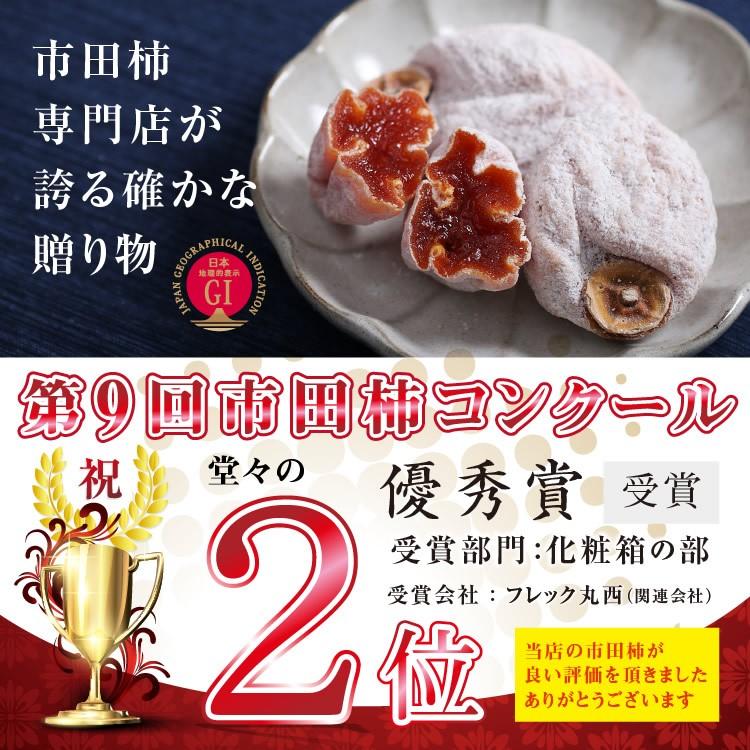 予約 干し柿 市田柿 お歳暮 ギフト (極 2L 12個入)  贈答品 産地直送 プレゼント お菓子 果物 フルーツ 逸品 産地直送 無添加 干しがき お中元 GIマーク認証品