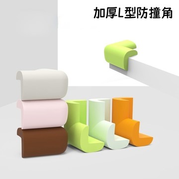 『台灣出貨』兒童泡棉防撞角   L型加厚防撞角   桌角防護 兒童防護角 防撞條 嬰幼兒保護角  L型防撞角 寶寶防撞