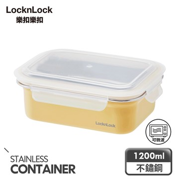 【樂扣樂扣】 可微波輕漾粉彩不鏽鋼保鮮盒1200ml/黃
