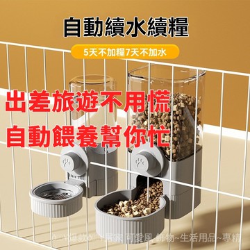 寵物自動餵食器 寵物自動飲水機 自動餵食器 貓 狗 不插電 貓咪懸掛式寵物飲水器狗狗喝水用品懸掛籠子狗盆貓碗自動餵食器