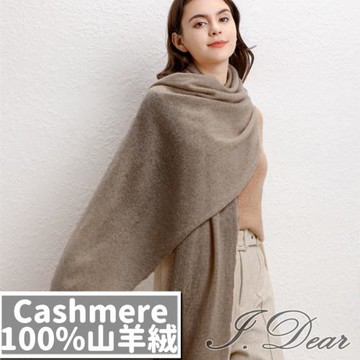 【I.Dear】100%CASHMRER山羊絨純色針織軟儒圍脖圍巾(深駝)