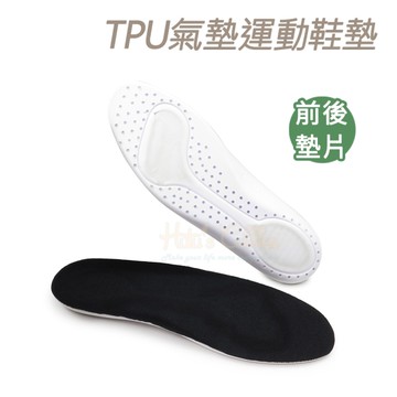 糊塗鞋匠 優質鞋材 C216 TPU氣墊運動鞋墊 1雙 氣墊鞋墊 TPU氣墊鞋墊 PU鞋墊 運動鞋墊