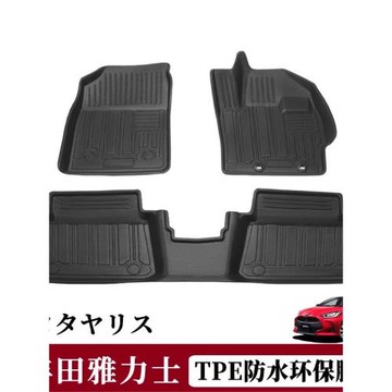 適用豐田雅力士Yariscross汽車腳墊右呔防水橡膠無異味TPE尾箱墊