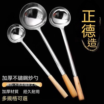 特厚 不銹鋼 水勺 加長柄 水瓢 商用 打湯勺 廚房水舀水殼 大號 粥勺子全鋼 食堂 打粥 打湯勺 湯瓢 水勺 長柄水勺