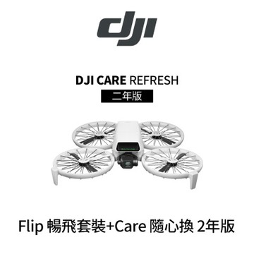 DJI Flip 暢飛套裝+Care 隨心換 2年版 (聯強公司貨)