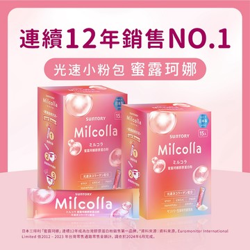 三得利 蜜露珂娜膠原蛋白(粉末)15入裝 x2入團購組(8/15依序出貨)