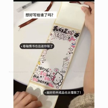 台灣發貨 迷你手寫情書卷軸畫 DIY小卷軸畫 卷軸畫 diy手寫信卷軸畫 生日禮物 手作禮物 畢業季禮物 閨蜜手作禮物