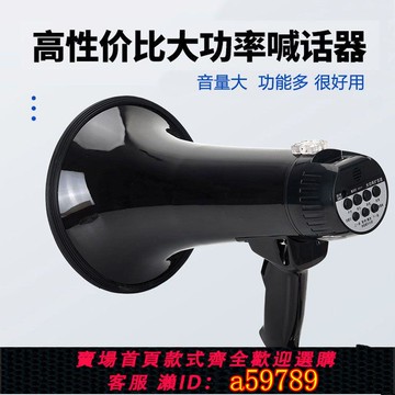 【台灣公司 可打統編】藍牙擴音器擺地攤喇叭大音量手持喊話器擺攤叫賣錄音充電揚聲器