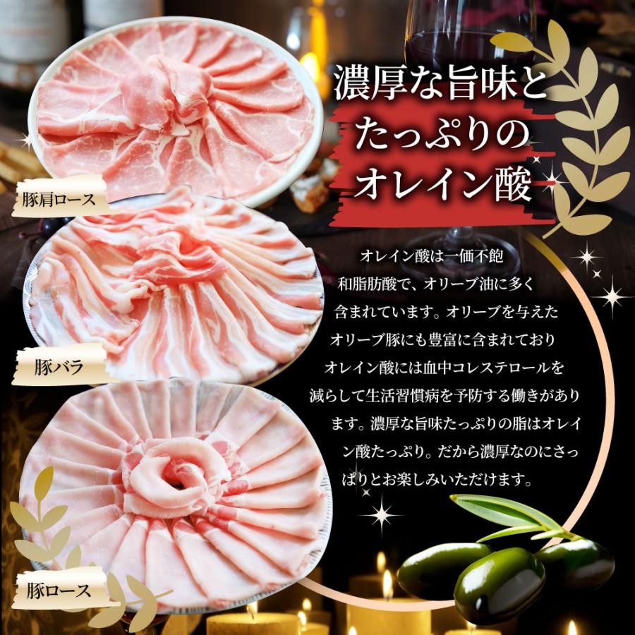 オリーブ豚 ロース＆バラ肩ロース 3種食べ比べセット スライス 6kg 肉 贅沢 お歳暮 新生活 ギフト 食べ物 食品 プレゼント 冷凍 送料無料