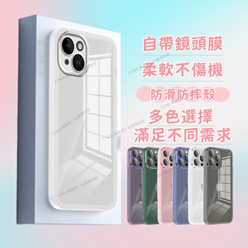 超薄簡約軟殼 自帶鏡頭膜 iPhone13 PRO MAX 蘋果12pro 11pro 手機殼 保護殼 全包防摔保護套
