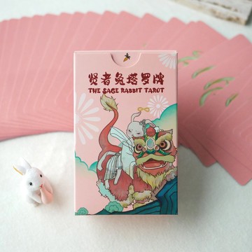 賢者兔塔羅牌 The Sage Rabbit Tarot