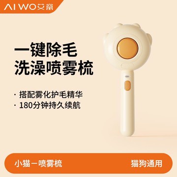 寵物噴霧梳去浮毛蒸汽貓梳子免洗澡狗狗按摩梳毛神器刷貓毛清理器 d7195