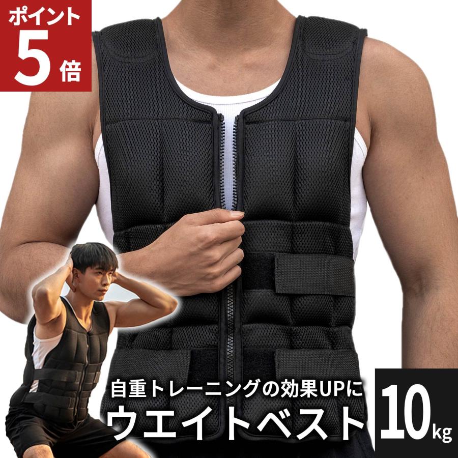 H＆Yo fitness ウエイトベスト 20kg 10kg 重量調節可 ウエイト